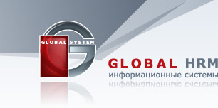 HRM ������� Global: ������������� ���������� ����������, ��������� ����� � ������� ��������.